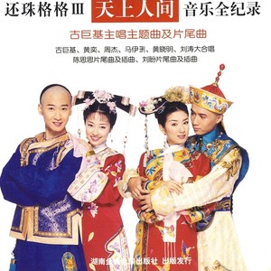 古巨基《在这离别时候》Flac/MP3格式 无损音乐下载-无损音乐源