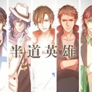 KBShinya《半道英雄》Flac/MP3格式 无损音乐下载-无损音乐源