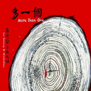 罗思容与孤毛头乐团《关于故乡的一些计算》Flac/MP3格式 无损音乐下载-无损音乐源