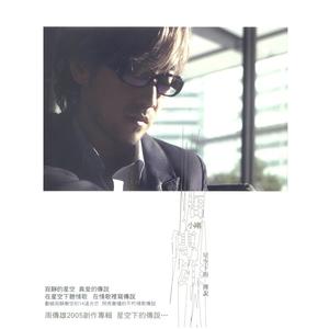 周传雄《雪在飞》Flac/MP3格式 无损音乐下载-无损音乐源