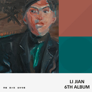 李健《风吹黄昏》Flac/MP3格式 无损音乐下载-无损音乐源