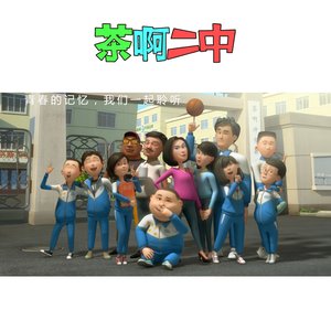 胡臻《青葱岁月》Flac/MP3格式 无损音乐下载-无损音乐源