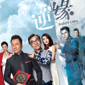 郑俊弘《逆天》Flac/MP3格式 无损音乐下载-无损音乐源