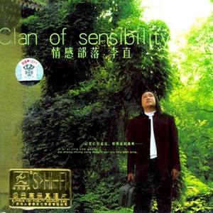 李直《月亮升起来》Flac/MP3格式 无损音乐下载-无损音乐源