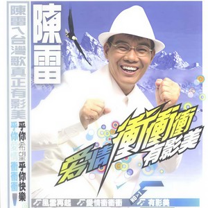 陈雷《无缘的牵挂》Flac/MP3格式 无损音乐下载-无损音乐源