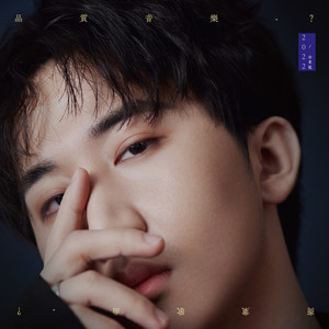 徐秉龙《天蝎》Flac/MP3格式 无损音乐下载-无损音乐源