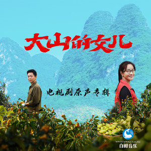 徐嘉苇《裘马都》Flac/MP3格式 无损音乐下载-无损音乐源