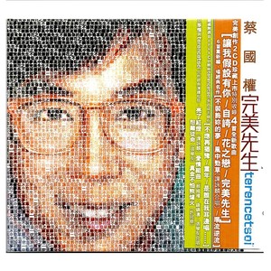 蔡国权《一切也愿意》Flac/MP3格式 无损音乐下载-无损音乐源