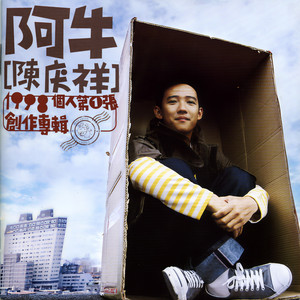 阿牛《花的语》Flac/MP3格式 无损音乐下载-无损音乐源