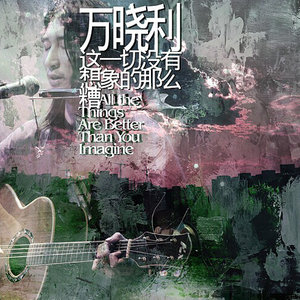 万晓利《达摩流浪者》Flac/MP3格式 无损音乐下载-无损音乐源