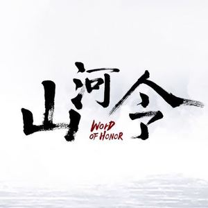 王晰《盲》Flac/MP3格式 无损音乐下载-无损音乐源