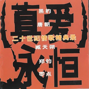 唐朝《明月千里寄相思》Flac/MP3格式 无损音乐下载-无损音乐源