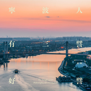 还潮《慈城公园交谊舞》Flac/MP3格式 无损音乐下载-无损音乐源