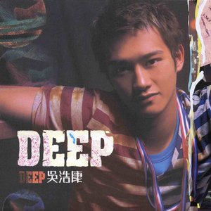 吴浩康《不妨一试》Flac/MP3格式 无损音乐下载-无损音乐源