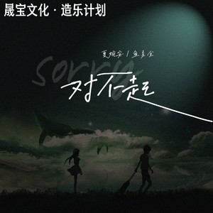 夏婉安《这次》Flac/MP3格式 无损音乐下载-无损音乐源