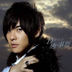 唐禹哲《告诉我》Flac/MP3格式 无损音乐下载-无损音乐源