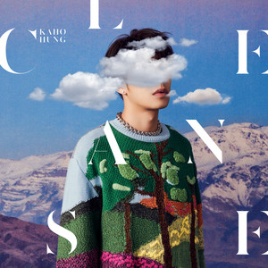 洪嘉豪《洗面》Flac/MP3格式 无损音乐下载-无损音乐源