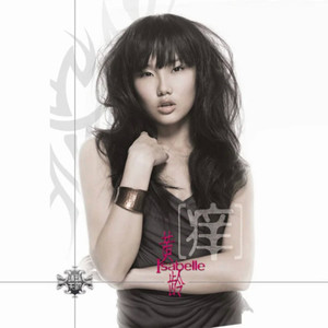 黄龄《魔鬼身材》Flac/MP3格式 无损音乐下载-无损音乐源