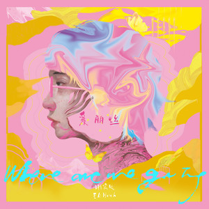 谢震廷《爱丽丝1993》Flac/MP3格式 无损音乐下载-无损音乐源