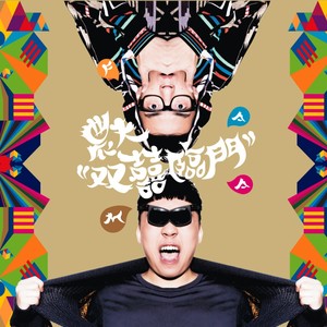 农夫《心跳回忆》Flac/MP3格式 无损音乐下载-无损音乐源