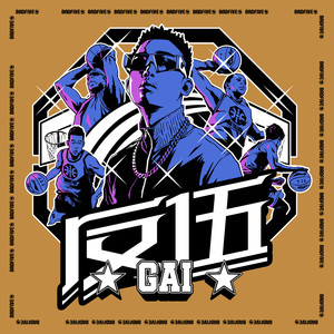 GAI周延《反伍》Flac/MP3格式 无损音乐下载-无损音乐源