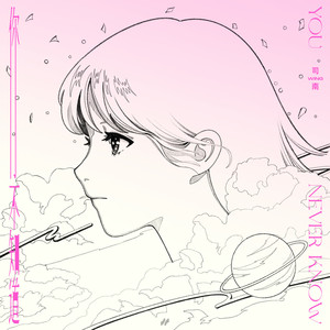 司南《你不知道》Flac/MP3格式 无损音乐下载-无损音乐源