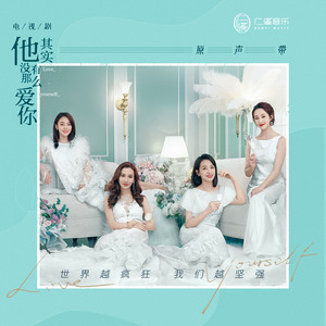 刘瑞琦《紧靠》Flac/MP3格式 无损音乐下载-无损音乐源