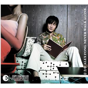 方力申《下一转再见》Flac/MP3格式 无损音乐下载-无损音乐源