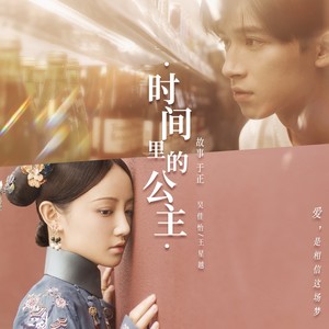 陆虎《时间里的公主》Flac/MP3格式 无损音乐下载-无损音乐源