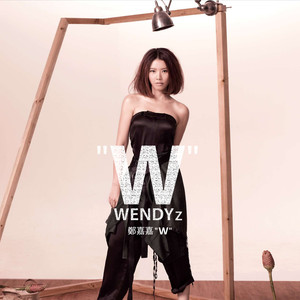 郑嘉嘉《那谁》Flac/MP3格式 无损音乐下载-无损音乐源