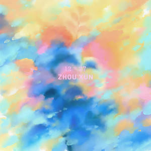 周迅《逝去的爱》Flac/MP3格式 无损音乐下载-无损音乐源