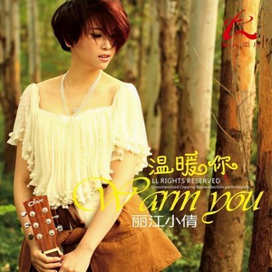 丽江小倩《风吹麦浪》Flac/MP3格式 无损音乐下载-无损音乐源