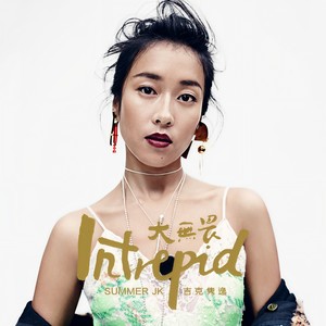 吉克隽逸《游爱民族》Flac/MP3格式 无损音乐下载-无损音乐源