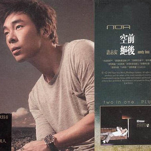 许志安《你哪里有错》Flac/MP3格式 无损音乐下载-无损音乐源