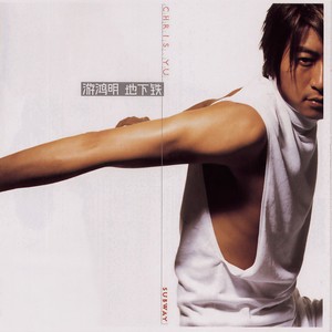 游鸿明《流浪狗》Flac/MP3格式 无损音乐下载-无损音乐源