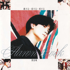 郭富城《You and Me》Flac/MP3格式 无损音乐下载-无损音乐源