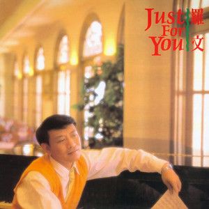 罗文《别讲空话》Flac/MP3格式 无损音乐下载-无损音乐源