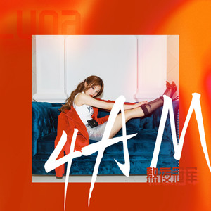 印子月《熬夜冠军4AM》Flac/MP3格式 无损音乐下载-无损音乐源
