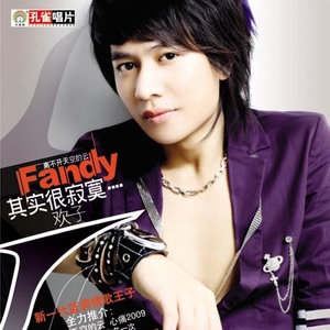 欢子《我要的不多》Flac/MP3格式 无损音乐下载-无损音乐源