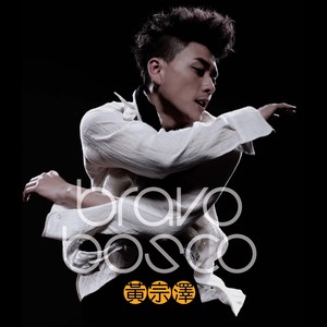 黄宗泽《越过高山越过谷》Flac/MP3格式 无损音乐下载-无损音乐源