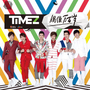 TimeZ《摘下一万颗星星》Flac/MP3格式 无损音乐下载-无损音乐源