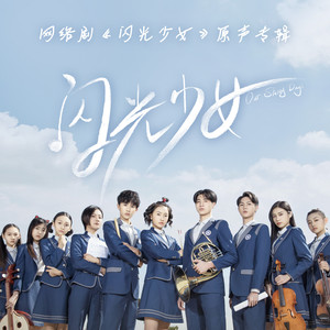 圈9《远方不远方》Flac/MP3格式 无损音乐下载-无损音乐源