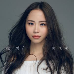 袁莉媛《红骑士》Flac/MP3格式 无损音乐下载-无损音乐源
