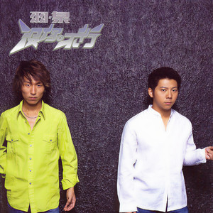 羽泉《旅程》Flac/MP3格式 无损音乐下载-无损音乐源