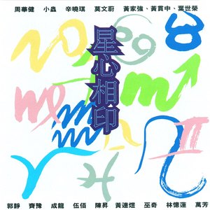 万芳《带着梦飞翔》Flac/MP3格式 无损音乐下载-无损音乐源