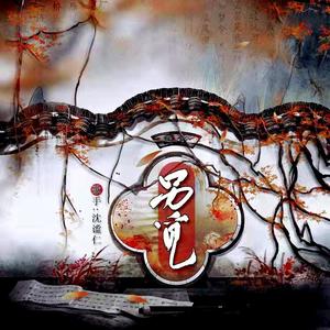 沈谧仁《另觅》Flac/MP3格式 无损音乐下载-无损音乐源