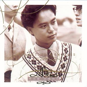 李克勤《My Shirley》Flac/MP3格式 无损音乐下载-无损音乐源