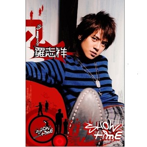 罗志祥《一无所有》Flac/MP3格式 无损音乐下载-无损音乐源