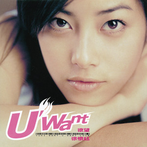 徐怀钰《爱的叮咚》Flac/MP3格式 无损音乐下载-无损音乐源