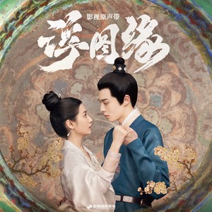 丁爽《锁》Flac/MP3格式 无损音乐下载-无损音乐源